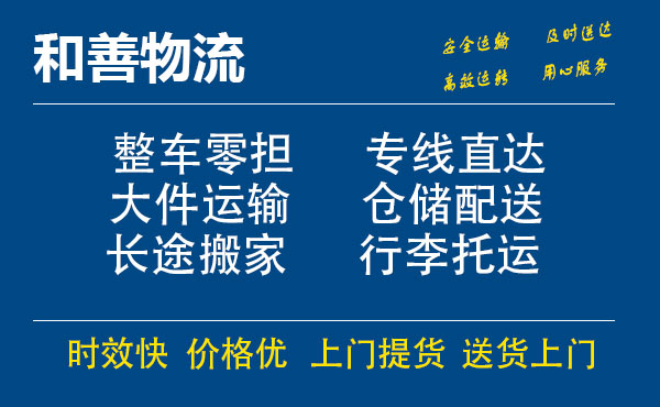 三亚电瓶车托运常熟到三亚搬家物流公司电瓶车行李空调运输-专线直达